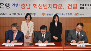 충남도-산업은행-천안시,베이밸리 키울 ‘혁신벤처타운’ 건립 약속