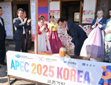 최상목 권한대행, 경북 경주에서 민생 행보…APEC 준비사항 점검