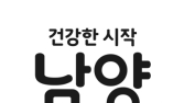 남양유업, 6년 만에 흑자전환 …“최대주주 변경 성과”