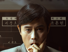 바둑 몰라도 짜릿한 ‘승부’…유아인이 더 밉다 [쿡리뷰]