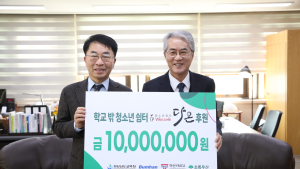 범한그룹 정영식 회장, 학교 밖 청소년 지원
