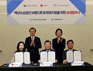 롯데웰푸드, 소진공·백년가게협동조합연합회와 상생협약 체결
