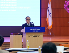 김규영 효성 부회장 “소통으로 일치단결…AI·스마트팩토리 도입”
