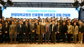 한양대병원, ‘진료협력 네크워크 강화 간담회’ 개최
