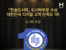 한솥도시락, ‘2025 디지털고객만족도’ 조사 도시락 부문 1위