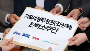 야5당, 崔대행 탄핵소추안 제출