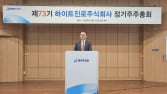 김인규 하이트진로 대표 “대중화 실현, 글로벌 주류 성장할 것”