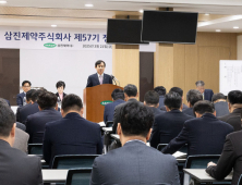 삼진제약, 조규석·최지현 대표이사 선임…오너 2세 본격 경영