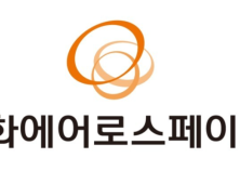 한화에어로, 3.6조원 역대 최대규모 유상증자에 시장 ‘술렁’