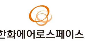 한화에어로, 3.6조원 역대 최대규모 유상증자에 시장 ‘술렁’