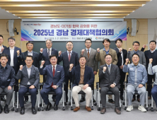경상남도, 대기업과 협력 지역 경제 활성화 모색