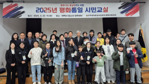 민주평통 태백시협의회 '평화통일 시민교실' 개최