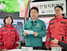 의성 산불 진화률 2.8%… 건조한 날씨, 강풍으로 진화 ‘난항’