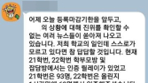 “미등록 릴레이 인증”…교육부, ‘복학신청자 압박’ 의대생 수사의뢰