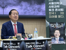 홍준표 “尹 탄핵, 당연히 기각될 것…조속히 나라 안정됐으면”