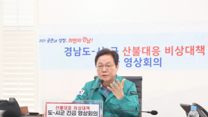 박완수 경남지사 “산불 진화 총력… 도민 협조 절실”