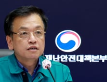 최상목, 대형산불에 “재난 3곳 특별교부세 긴급지원”