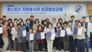 건양대병원, 호스피스 자원봉사자 30명 배출 [의료소식]