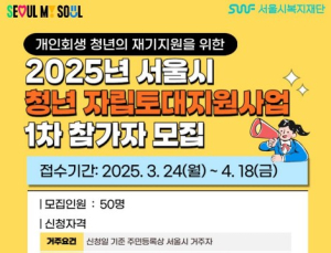 서울시, 개인회생 완주 청년에게 100만원 지원금 지급
