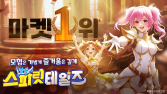 컴투스홀딩스 신작 ‘스피릿 테일즈’ 구글 플레이 인기 게임 1위
