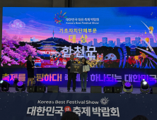 합천군 ‘제5회 대한민국 대표 축제박람회’ 기초자치단체 부문 대상