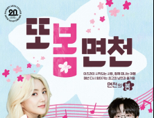 ﻿면천 읍성, 역사성에 예술을 더한 “콜라보” 발산