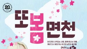 ﻿면천 읍성, 역사성에 예술을 더한 “콜라보” 발산