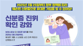 휴대전화 개통, 내일부터 신분증 사진 대조한다