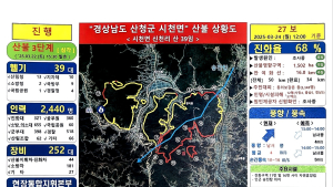 박완수 경남지사 “강풍 등 기상 상황 고려해 각별히 신중을”