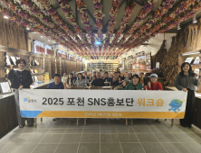포천시 시민기자단·SNS서포터즈 상반기 워크숍 성료