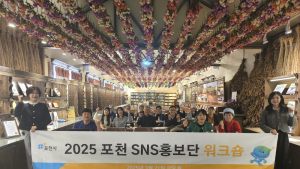 포천시 시민기자단·SNS서포터즈 상반기 워크숍 성료