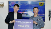 HMM, ‘아덴만 상선 보호’ 청해부대에 후원금 전달