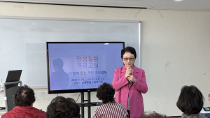 김봉옥 인천힘찬병원장, 노년기 만성질환 관리 강좌 진행