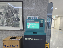 당진시, 전국 최고 “텀블러 친화도시” 만든다