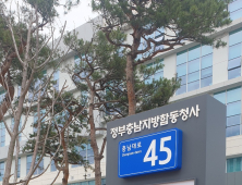 충남 4·2 재보궐선거 투표소 114곳 확정
