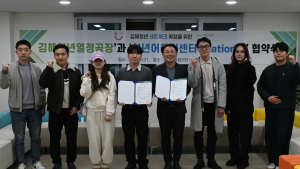 김해시 김해청년 네트워크 확장한다
