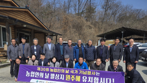 대한민국 농업인의 날 정부 행사 원주 개최 요구 확산