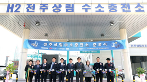 전북혁신도시에 전주 7번째 수소충전소 문 열어