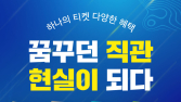 KLPGA투어 시즌권 판매…다채로운 혜택·프리미엄 서비스 제공