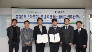 남양주시, AI 기반 스마트 교차로 운영체계 도입