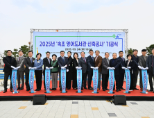 속초 영어도서관 건립 '첫 삽'…올해 12월 완공