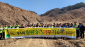 한국꿀벌생태환경보호協, 제4회 밀원숲 가꾸기 성료