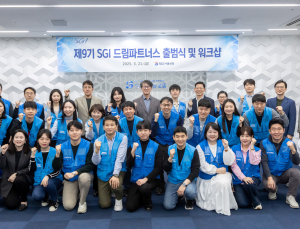 SGI서울보증, 임직원 봉사단 “SGI 드림파트너스” 9기 출범
