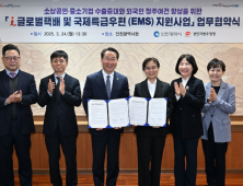 인천시, 소상공인·중소기업·외국인 할인 ‘아이 글로벌 택배’ 시행