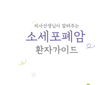 보령, 국내 첫 ‘소세포폐암 환자 가이드북’ 발간
