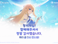 하이브IM ‘오즈 리:라이트’, 호평 속 일본 베타 테스트 종료