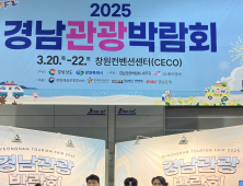 거창군, ‘2025 경남관광박람회’에서 ‘최우수상’ 영예