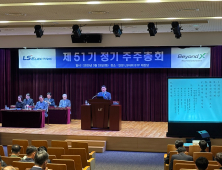 구자균 LS일렉트릭 회장 “5대 핵심 사업 통해 본격 성장시대 열 것”