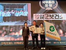 영암군 결핵 예방 우수 ‘국무총리 표창’