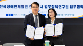 장애인 사법접근성 높인다…장애인개발원-형사·법무정책연구원 맞손